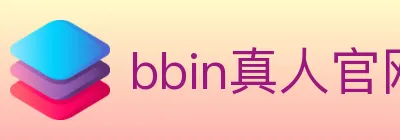 bbin真人官网 logo
